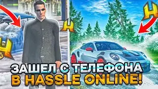 ЗАШЁЛ С ТЕЛЕФОНА В HASSLE ONLINE ЛУЧШИЙ CRMP MOBILE ПРОЕКТ RADMIR RP