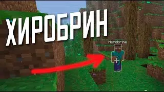 HEROBRINE found in ERROR 437! Not fake | minecraft mysticism