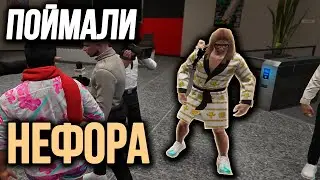 🤨ПОЙМАЛИ НЕФОРА ► MAJESTIC GTA 5 RP