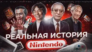 Как НИНТЕНДО делали БИЗНЕС на играх. Реальная история компании Nintendo