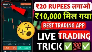 Best trading app in india ! rubik trade trading for beginner ! trading karke paisa kaise kamaye ?