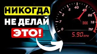 10 Ошибок, которые РАЗРУШАТ Твой Турбированный Двигатель
