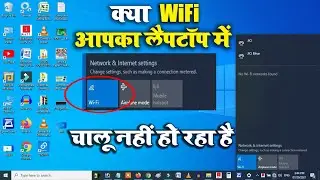 Laptop me wifi ka option nahi aa raha hai | Windows 10 me wifi kaise connect kare