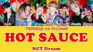 NCT DREAM - Hot Sauce (ПЕРЕВОД НА РУССКИЙ) Color Coded