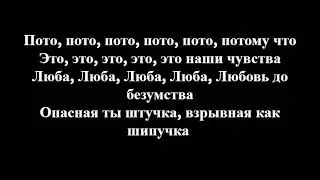 МЭВЛ - ПАТАМУШКА (ТЕКСТ/LYRICS)