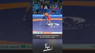 Қазақстандық балуан Олимпиадада күміс медаль жеңіп алды | Жаңалықтар | Новости Казахстан