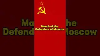 March of the Defenders of Moscow (3) | USSR