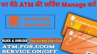 Bank Of Baroda ATM Block/Unblock/New Debit Card Request | Manage BOB ATM Service