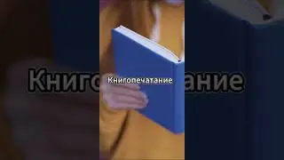 Что изобрели в Китае