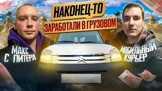 ЯНДЕКС ГРУЗОВОЙ|МАЛЫЙ КУЗОВ|ТАРИФ ОЖИВАЕТ? #яндексгрузовой #маленькийкузов #яндексдоставка