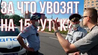 ДПС и тонировка. За что дадут 15 суток?