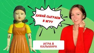 Философия сериала ИГРА В КАЛЬМАРА.