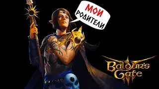 BALDURS GATE 3 - АКТ 3 #11