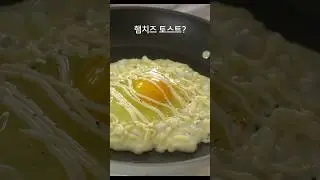 쉬운 햄치즈토스트