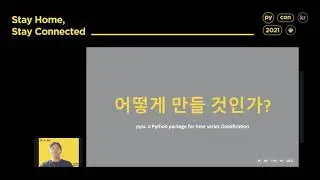 시계열 데이터를 이미지로 다루는 기술 (feat. Deep Learning) 송태의 - PyCon Korea 2021