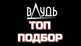 вДудь - Настя Ивлеева  MORGENSHTERN Щербаков Ваня Усович Сабуров Иван гай