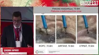 Электрохирургический блок ONYX-A ФОТЕК. Новая аппаратура на российском рынке - К.В.Шишин