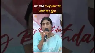 AP సీఎం చంద్రబాబుకు శుభాకాంక్షలు | 