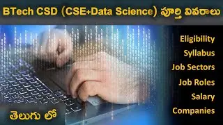 BTech CSD complete details in Telugu | Data Science Jobs | Salary