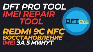 Восстановление imei Redmi 9C nfc  Dft pro tool