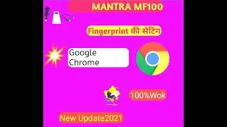 biometric device ki all in one setting | ab har jagah par device work karegi | mantra | morpho 2021