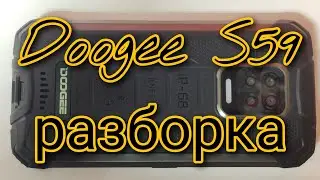 Doogee S59- разборка (не включается) | Doogee S59- disassembly (not turn on)