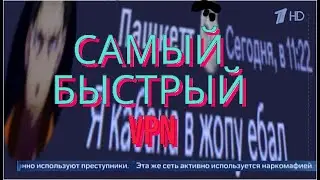 ЛУЧШИЙ VPN ПО ЦЕНЕ ПАЧКИ СУХАРИКОВ - ПРОКСИ НА ПРОТОКОЛЕ VLESS БЕЗ ЗАМЕДЛЕНИЙ 2024 | SUNO VPN