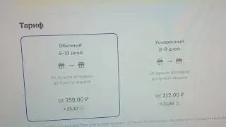 Новые тарифы Почты России. Продолжение приключений.