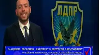 Политическая реклама. Выборы в Московскую городскую думу  (Москва 24, 13.08.2019)