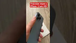 Я отрываю экран у iPhone 13 pro 256. #shorts