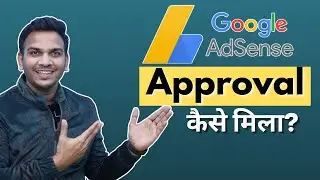 AdSense Approval कैसे मिला? New Blog पर | Satish K Videos