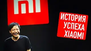 В чем величие Xiaomi? История успеха