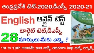 Ap Tet English Classes Imp Bits 2020 || Ap Dsc English Classes 2020-21 || Ap Tet Dsc