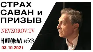 Лукашенко и как убивают диктаторов/ свадьба, похороны и Собчак/ правила жизни РПЦ и ПризываНет.