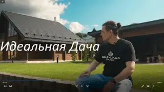 Идеальная дача из клееного бруса от Неогарден