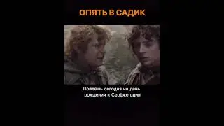 Не хочу в садик, хочу на день рождения к Сереже!