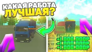 КАК СТАТЬ БОГАТЫМ на МАТРЕШКА РП | НОВЫЕ ПРОМОКОДЫ НА МАТРЁШКА РП (CRMP MOBILE)