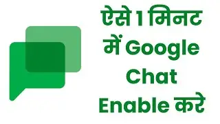 [Google Chat] How to Enable Google Chat in Gmail App 2023 ~ New Trick