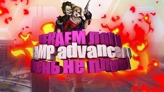 ЧЕКАЕМ ЛОГИ SAMP ADVANCE RP НЕПЛОХИЕ АККАУНТЫ!