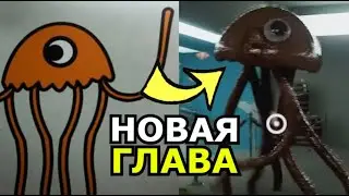 КТО ТАКОЙ Стингер Флинн Garten of Banban? Способности, слабости, скрытые детали