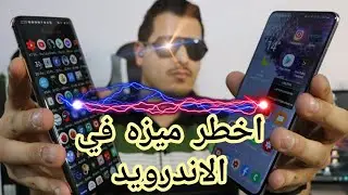 شرح للميزه الرهيبه Nearby share