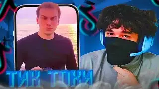 РОСТИК СМОТРИТ РОФЛЫ С КИШКАМИ В ТИК ТОКЕ!🤣| uglyfacekid