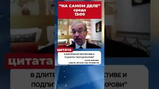 Длинный срок президента - это конец развития страны #цыпляев