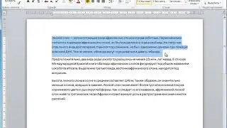 6 апреля Редактирование текста в Word