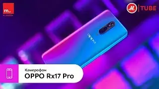 Обзор камерофона OPPO Rx17 Pro