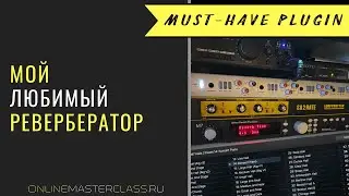 Мой любимый ревербератор. Показываю все крутые фишки :)