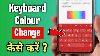 Keyboard ka colour kaise change kare | How to change keyboard colour on android 2024