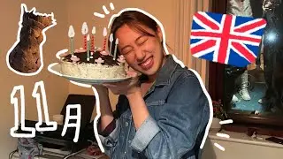 🇬🇧영국에서 생일 맞이🎂첫번째 프로젝트가 끝났어요!