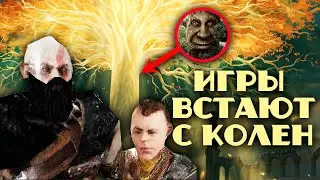 ИГРЫ ВСТАЮТ С КОЛЕН