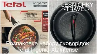 Розпаковка набору сковорідок Tefal Ingenio XL Intense